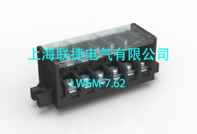 双排接线端子LW6M-7.62
